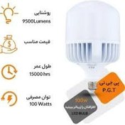 تصویر لامپ استوانه ۱۰۰وات پی جی تی - مهتابی 100w pgt