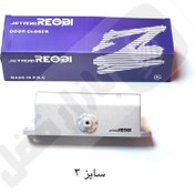 تصویر آرام بند ریوبی چینی نمره 3 