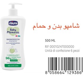 تصویر شامپو بدن چیکو 500 میل Chicco Body Shampoo 500 ml