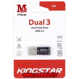 تصویر فلش مموری کینگ استار مدل S30 Dual3 ظرفیت 64 گیگابایت S30 Dual3 64GB USB3.1 OTG Flash Memory