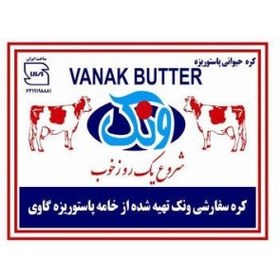 تصویر کره حیوانی25 گرم ونک 