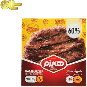 تصویر همبرگر 60% گوشت قرمز هایزم 5 عددی 