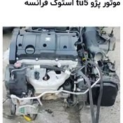 تصویر موتور کامل پژو TU5 استوک فرانسوی 