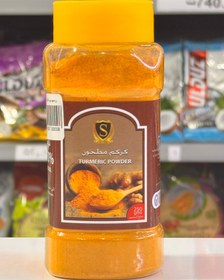 تصویر پودر زرد چوبه سووید Turmeric powder