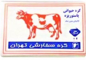 تصویر کره 25 گرمی حیوانی سفارشی ( 100 عددی ) 