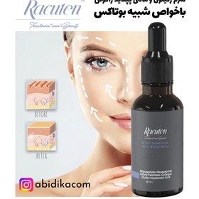 تصویر سرم مناسب چروک های سطحی پوست راکوتن 30 میلی لیتر Retinyl Palmitate Serum Racuten 30 ml