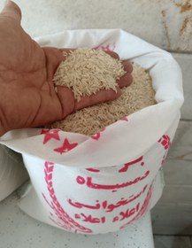 تصویر برنج دم سیاه استخوانی 