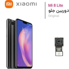 تصویر دوربین سلفی شیائومی Mi 8 Lite 