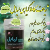 تصویر شیاف لیابل(گیاهی)رفع کیست و فیبروم و عفونت ،پاک سازی رحم 