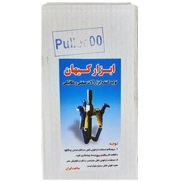 تصویر پولی کش سه شاخ مدل AT-00 