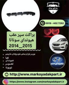 تصویر کشویی سپر عقب هیوندای النترا سمت راست 86614/3X000 