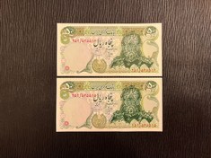 تصویر جفت اسکناس ۵۰ ریال سورشارژ 