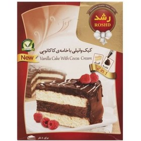 تصویر پودر کیک وانیلی با خامه کاکائویی رشد مقدار 500 گرم Roshd Vanilla Cake With Cocoa Cream Powder 500gr