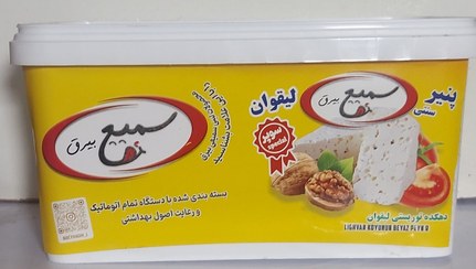 تصویر پنیر ۸۰۰گرم گوسفندی سوپر لیقوان اعلا Cheese 800gr