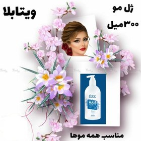 تصویر ژل حالت دهنده موی سر ویتابلا VITABELLA حجم 300 میل Vitabella Hair Styling Gel