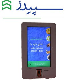 تصویر نرم افزار رستورانی فروش سپیدز(پیشرفته ) 