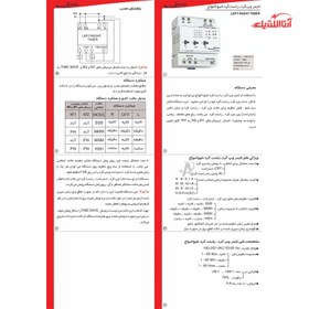 تصویر تایمر استارت مجدد مدل RTB-300S شیوا امواج کد 14B5 