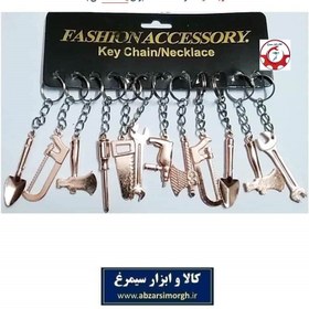 تصویر جاکلیدی ابزار فلزی مسی ایرانی سایز بزرگ ۱۲ سانت فروش تک HSK-038 