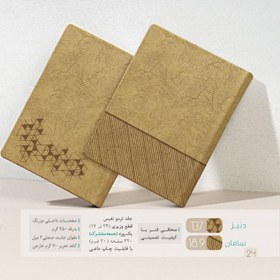 تصویر سررسید مدل 137 