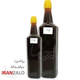 تصویر روغن سیاهدانه 