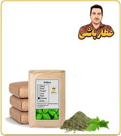 تصویر پودر برگ گزنه فله 