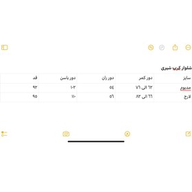 تصویر شلوار کرپ اعلا پیلی دار ٥٥٥ جدول سایز بندی در قسمت تصاویر ملاحظه شود