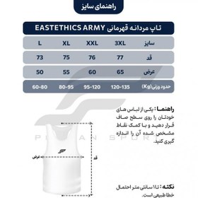 تصویر تاپ مردانه قهرمانی Eastethics army تکی 