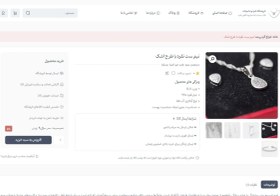 تصویر طراحی سایت فروشگاه نقره و زیورآلات 