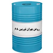 تصویر روغن صنعتی بهران توربین ۶۸ بشکه ۲۰۸ لیتری 