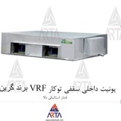 تصویر VRF داخلی سقفی توکار برند گرین 