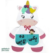 تصویر آویز آموزشی یکان و دهگان نمدی گل کالا طرح یونیکورن (تک شاخ) | مفهوم یکی ده تایی کلاس اول 