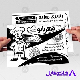 تصویر دانلود مجموعه ۲ عددی طرح لایه باز تراکت ریسو 