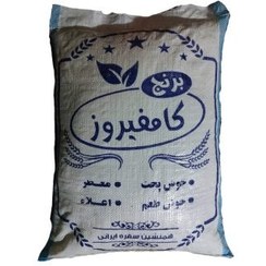 تصویر برنج کامفیروزی برداشت ۱۴۰۴ وزن ۱۰ کیلوگرم 