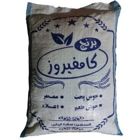 تصویر برنج کامفیروزی برداشت ۱۴۰۴ وزن ۱۰ کیلوگرم 