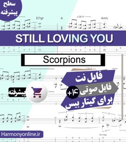 تصویر نت گیتار بیس Still Loving You 