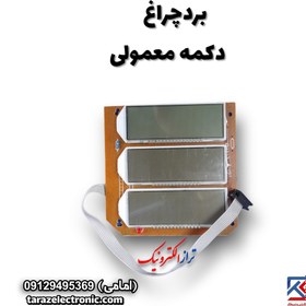 تصویر Display دکمه معمولی 5 رقم 