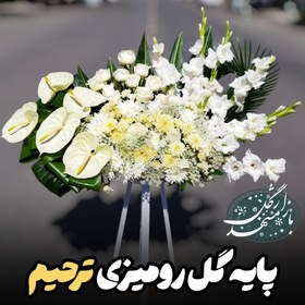 تصویر پایه گل رومیزی ترحیم 