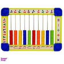 تصویر بازی آموزشی طرح چرتکه کد 100297 