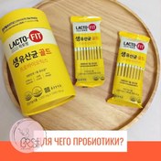 تصویر مکمل پودری پروبیوتیک کره ای لاکتوفیت Lacto-fit 