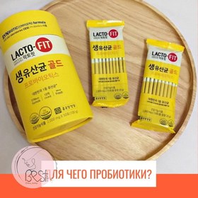 تصویر مکمل پودری پروبیوتیک کره ای لاکتوفیت Lacto-fit 