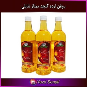 تصویر بسته 6 تایی روغن ارده کنجد ایرانی ممتاز اصل شابلی اردکان 