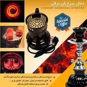 تصویر ذغال سرخ کن برقی الحبیب مدل 2 Minutes نقره ای ا متفرقه | Other Brand متفرقه | Other Brand