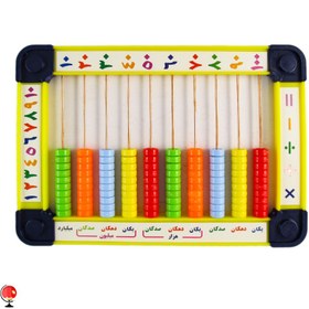 تصویر چرتکه آموزشی ۱۰ میل 