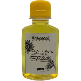 تصویر روغن آفتابگردان ارگانیک 140 میل سلامت برای ماساژ Sunflower oil 140ml for massage salamat