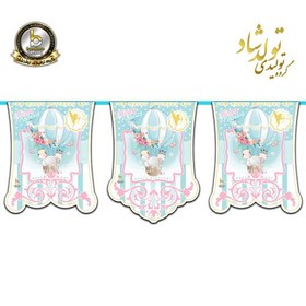 تصویر ریسه ی پرچم تم بالن 