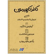 تصویر کاغذ A4 کاهی ۵۰۰ عددی 