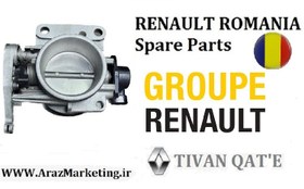 تصویر دریچه گاز کامل دستی ال90 و ساندرو اصلی وارداتی T.ONE رنو رومانی RENAULT ROMANIA Spare Parts