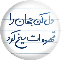 تصویر پیکسل ول کن جهان را قهوه‌ ات یخ کرد 