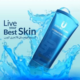 تصویر آبرسان فرانسوی لاکچری کوین Hydration cream