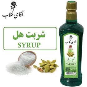 تصویر شربت هل یک کیلویی